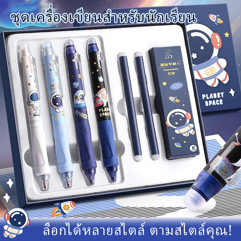 🔥ราคาส่ง🔥ปากกากดลบได้ ลายการ์ตูน เจลน้ำเงิน✔️พร้อมส่งในไทย ปากกาลบได้ เครื่องเขียน ปากกาเจลลบได้