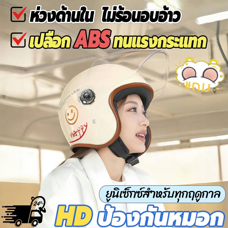 จัดส่งจากกทม หมวกกันน็อค Open Face หมวกกันน็อค หมวกันน๊อค รถจักรยานยนต์ กันลม กันน้ำ ทนต่อการใช้งาน