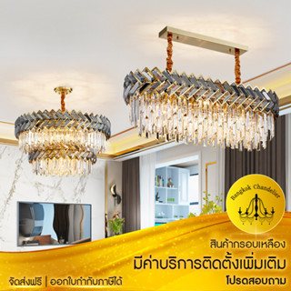 โคมไฟคริสตัล สีเทาควันบุหรี่ Light Luxury โคมระย้า Modern สำ…