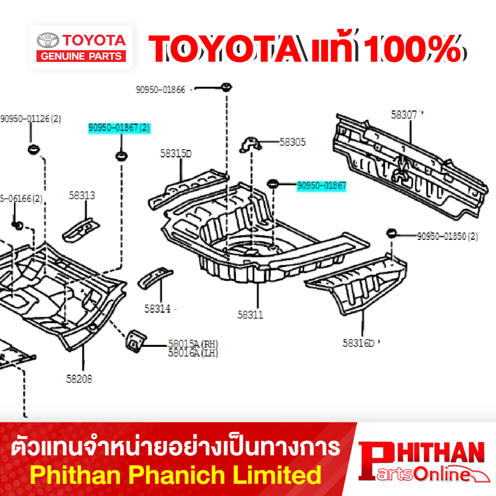 ลูกยางอุดพื้นรถ โตโยต้า FLOOR PANEL PLUG TOYOTA 90950-01867 58-01 SOLUNA