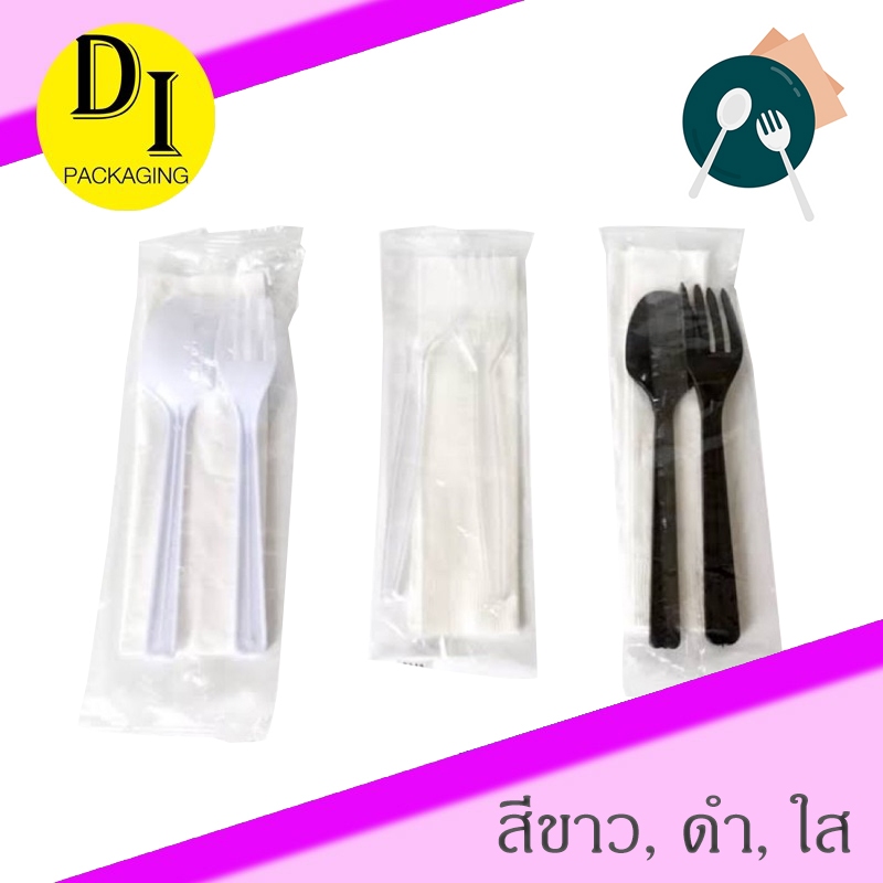 [50ชุด]*ชุดช้อนส้อม+ทิชชู่ (ขาว,ดำ)*Food grade