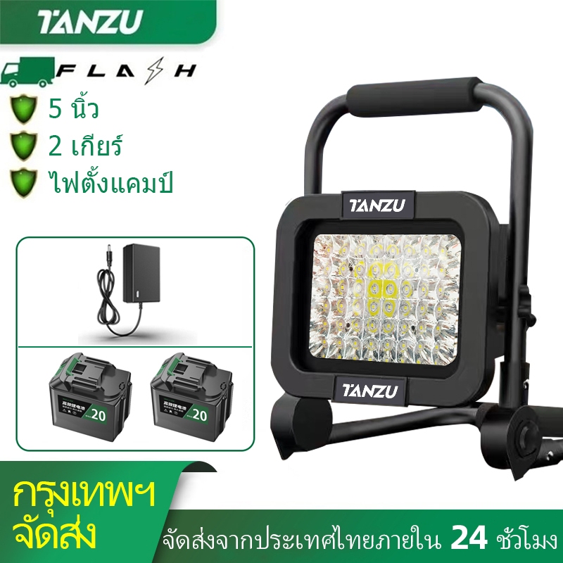 TANZU 50W ไฟ LED ตั้งแคมป์ ไฟฉาย ไฟแคมป์ปิ้ง  โคมไฟพกพา โคมไฟลิเธียมไร้สาย  ไฟฉุกเฉิน สปอร์ตไลท์พกพา
