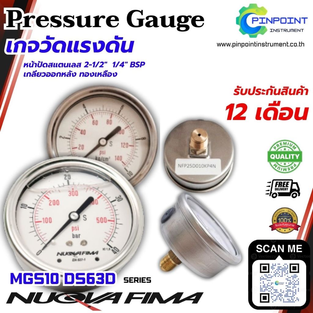 Nuovafima I Pressure gauge เกจวัดแรงดัน  หน้าปัด 2-1/2" สแตนเลส  เกลียวออกหลังทองเหลือง 1/4" BSP
