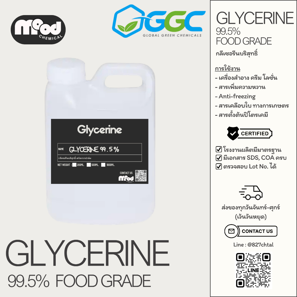 Glycerine 99.5% Food grade (กลีเซอรีนเหลวบริสุทธิ์) purity - MOOD Chemical