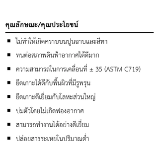 Sika Hyflex 740Construction. ขนาด 600 ml. กาวยาแนวรอยต่อโพลียูรีเทน คุณภาพสูง
