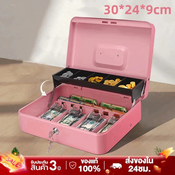 Cash Box ลิ้นชักเก็บเงิน ตู้เซฟ กระปุกออมสินตู้เซฟ กล่องเก็บเงินแบบพกพา ถาดทอนเงิน ถาดแคชเชียร์ อัพเกรดแบบสองชั้นรับปร