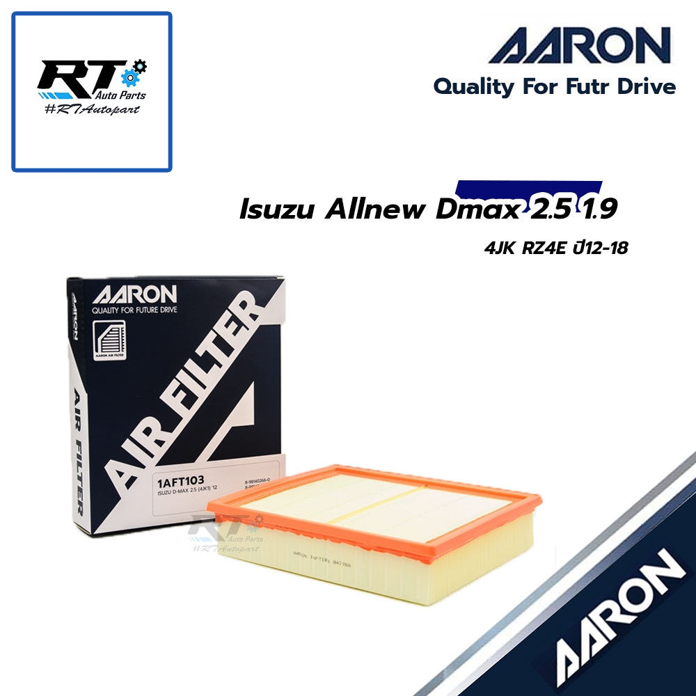 AARON กรองอากาศ Isuzu Allnew Dmax 2.5 1.9 4JK RZ4E ปี12-18 | 1AFT103