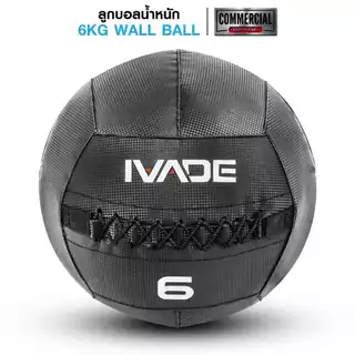 [PRE-ORDER 30 วัน - บางรายการ] ลูกบอลน้ำหนัก IVADE WALL BALL 3-12KG (MD1293) - เครื่องออกกำลังกายแบรนด์ IVADE