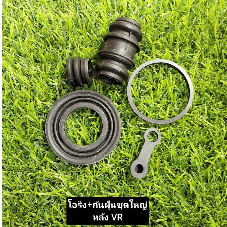 ชุดซ่อมปั๊มล่างชุดใหญ่ โอริงค์+กันฝุ่นดีส ชุดใหญ่ มีหลายรุ่น วัสดุคุณภาพดี