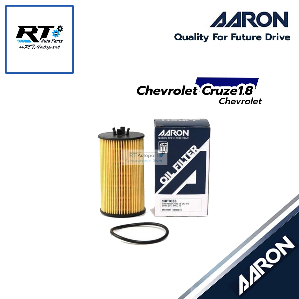 AARON กรองน้ำมันเครื่อง Chevrolet Cruze 1.8 เกียร์ออโต้ AT Sonic 1.6 AT  กรองเครื่อง รหัส 1OFT633