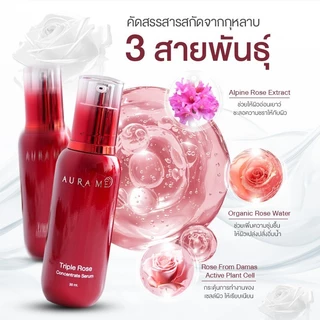 1 ขวด เซรั่มหยุดแก่ ถูกที่สุด !! เซรั่ม Aura Me Triple Rose Concentrate Serum 30 ml