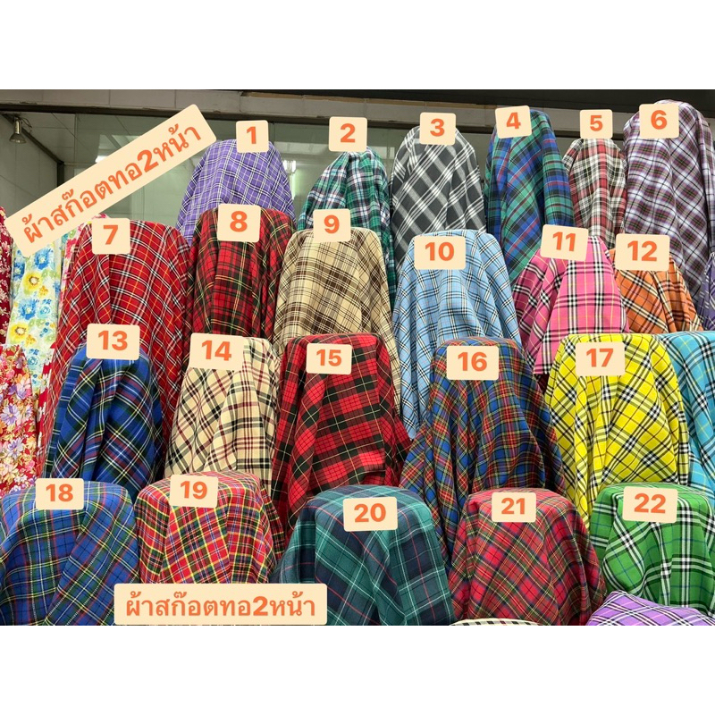 ผ้าสก๊อตทอ2หน้า ผ้าลายสก๊อตCS00227คอตตอนทอ