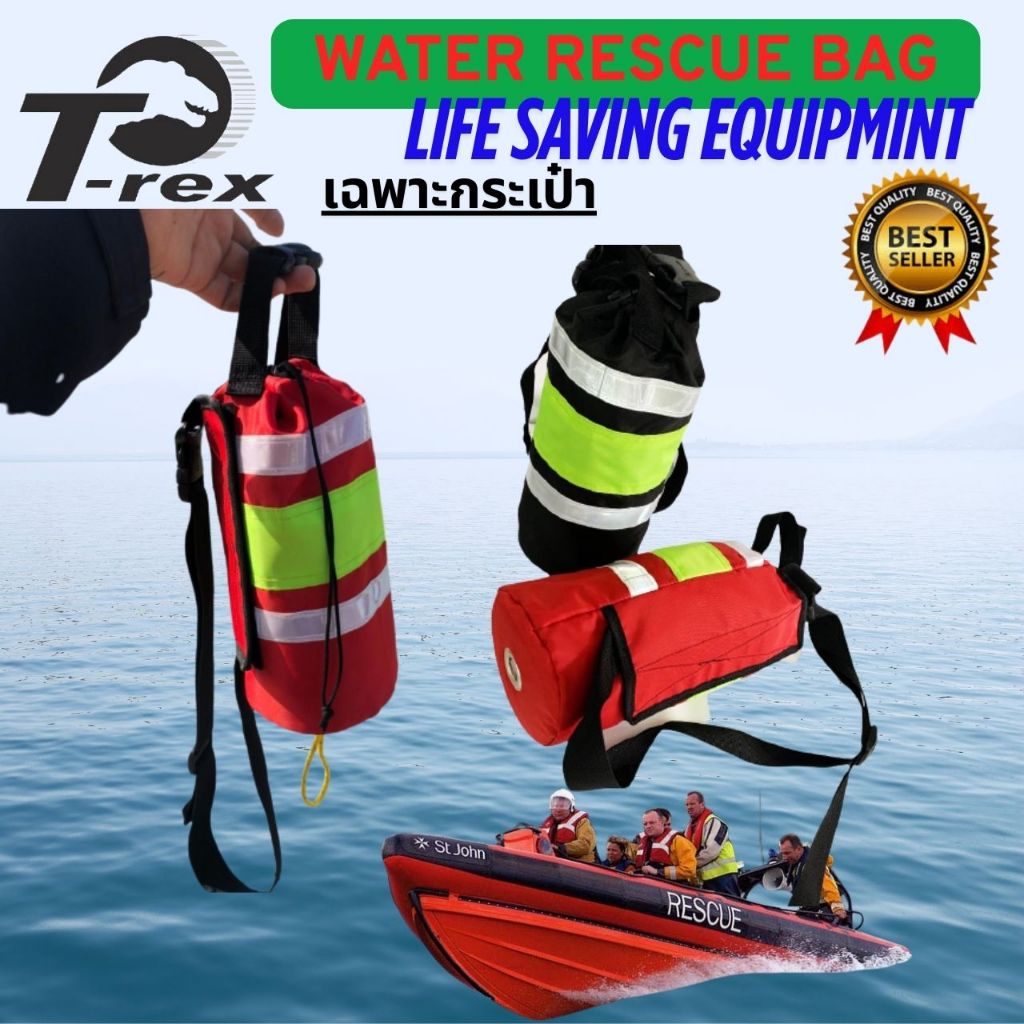 กระเป๋าเชือกกู้ภัยทางน้ำ ถุงสำหรับใส่เชือกลอยน้ำ สำหรับช่วยชีวิต มีแถบสะท้อนแสง สะพายได้ถือได้