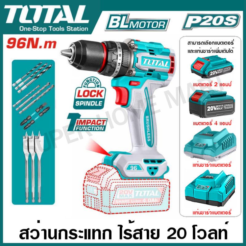 Total สว่านกระแทก ไร้สาย 20 โวลท์ (96 N.m) รุ่น TIDLI209681 ( Li-ion Brushless Impact Drill ) สว่านไร้สาย เจาะคอนกรีต