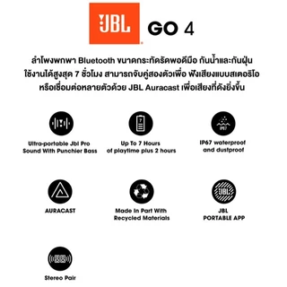 JBL Go 4 ลำโพงบลูทูธแบบพกพาขนาดกระทัดรัด กันน้ำและกันฝุ่น IP67 เล่นเพลงได้นานถึง 7 ชั่วโมง