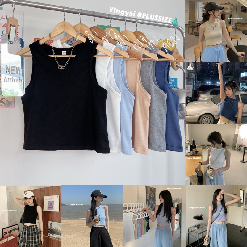 (YY) เสื้อกล้ามครอป แขนเว้า ผ้าร่องนิ่มยืดตามตัว เบสิคมากๆ ควรมีติดตู้ไว้ เสื้อผ้าสาวอวบอ้วน พลัสไซส์ ไซส์ใหญ่