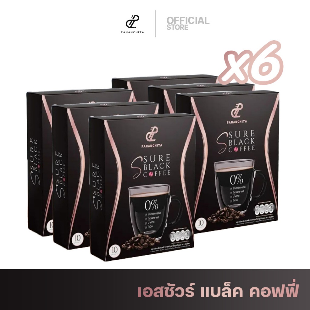 เอสชัวร์ แบล็ค คอฟฟี่ 6 กล่อง S Sure Black Coffee กาแฟดำพี่เป้ย