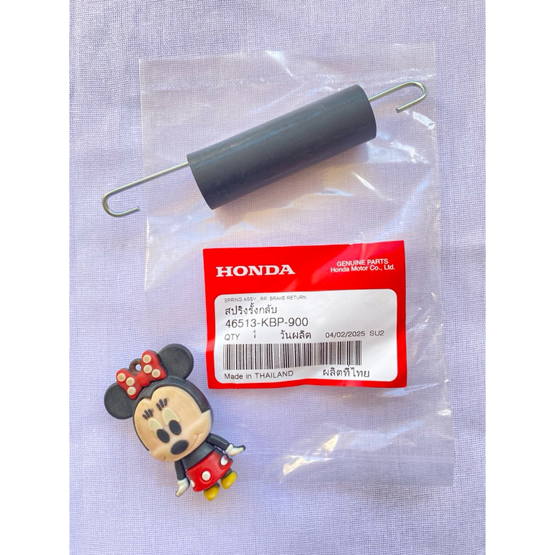 สปริงสปริงยางดำ ดึงสายเบรคหลัง HONDA (แท้ๆ) เวฟ100 / เวฟ125 / เวฟ110i / WAVE100 / WAVE125