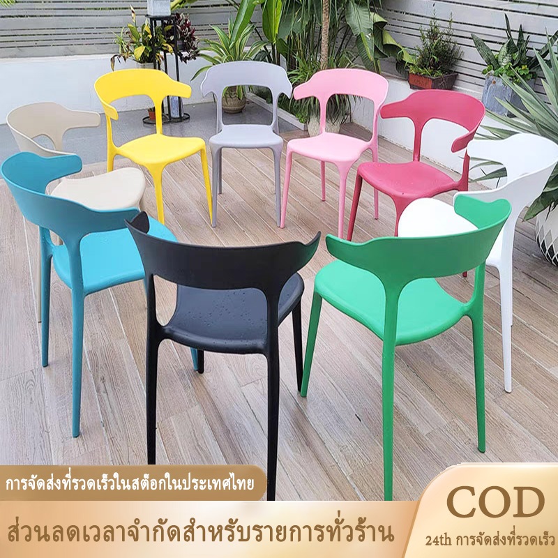 เก้าอี้พลาสติก เก้าอี้กินข้าว มีพนักหลัง รับน้ำหนักได้375kg ไม่ต้องต่อประกอบ พนักพิงหลังโค้ง สไตล์เรียบง่ายเก้าอี้ทำงาน