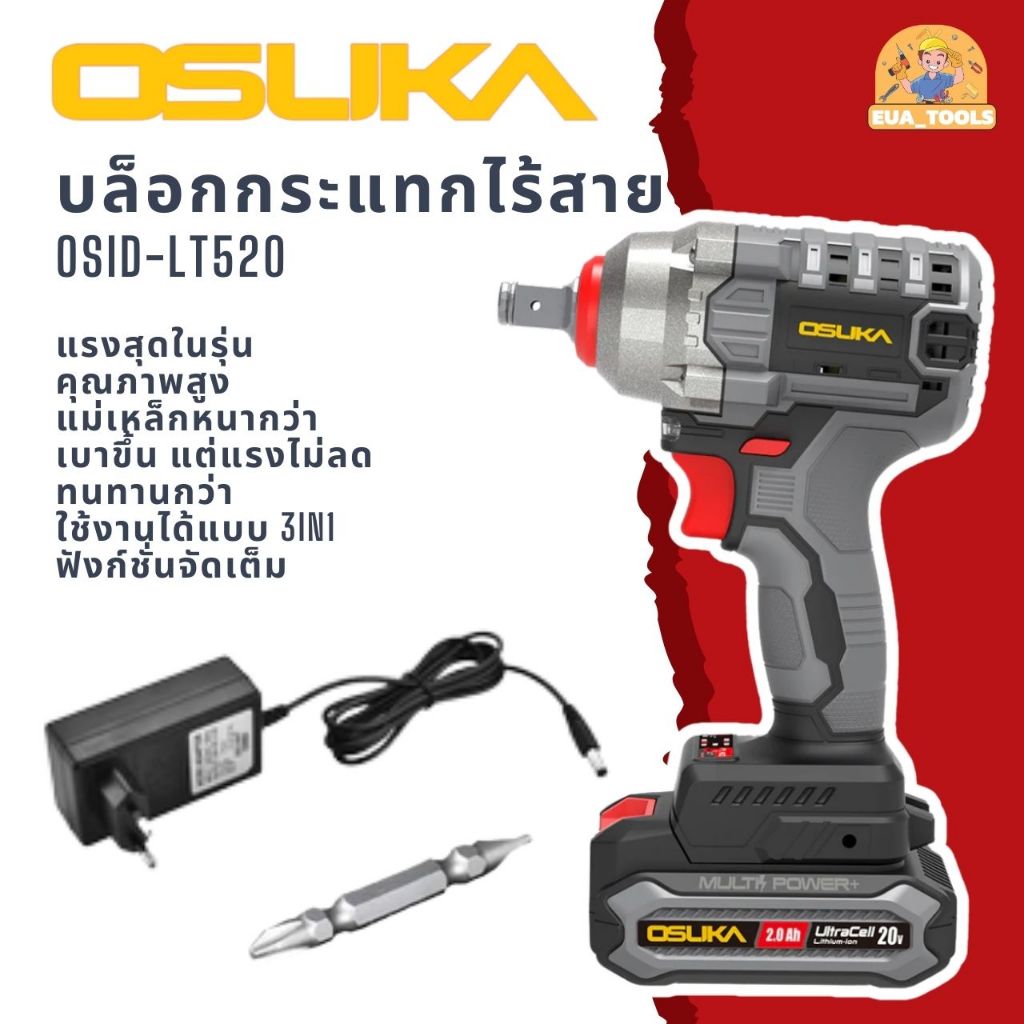 OSUKA ครบเซ็ท บล็อกกระแทกไร้สาย รุ่น OSID-LT520