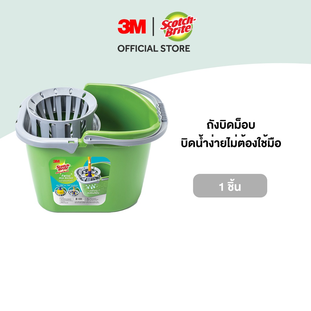 3M™ Scotch-Brite™ สก๊อตช์-ไบรต์ ถังบิดม็อบ น้ำหนักเบาทนทาน