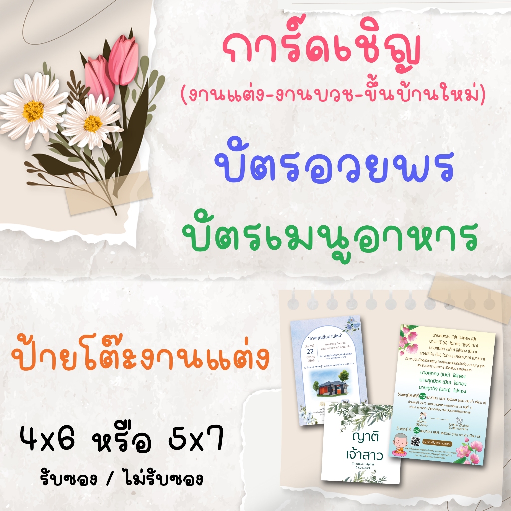 รับปริ้นท์การ์ด ออกแบบเอง 4x6 / 5x7 ออกแบบมาเอง - รูปที่ 2