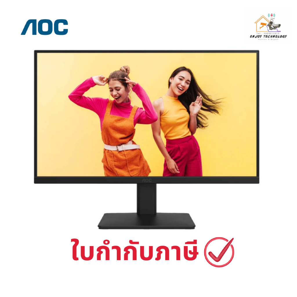 จอคอมพิวเตอร์ Monitor 23.8 นิ้ว AOC รุ่น 24B20JH3/67 (IPS, VGA, HDMI) 120Hz ประกันศูนย์