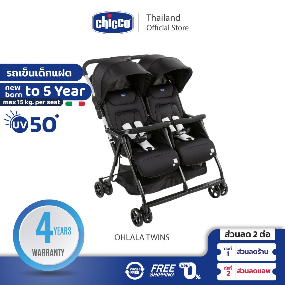 CHICCO OHLALA TWINS-BLACK NIGHT  รถเข็นแฝด
