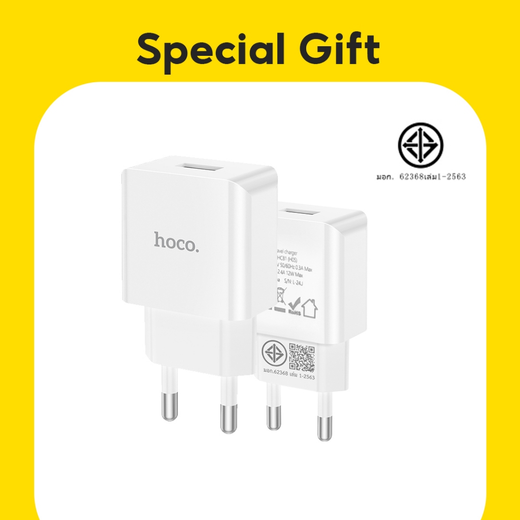 [ของแถมเท่านั้น] หัวชาร์จเอนกประสงค์ 1Port(2.4A) สีขาว DHC81(H05)(THA) Charger