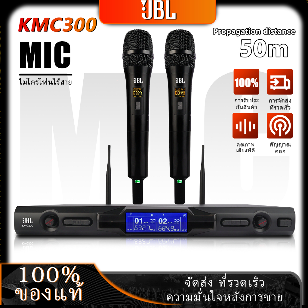 JBL ไมโครโฟนไร้สาย KMC-300 ใหม่600-690 HMz ระยะรับ150เมตร ไมโครโฟนโลหะทนทานและทนทานป้องกันการตกโดยใช้แกนไมโครโฟนที่นำเข้