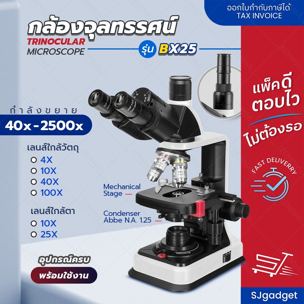 กล้องจุลทรรศน์ Trinocular กำลังขยาย 2500x มีช่องต่อกล้องเสริม ต่อหน้าจอเสริม รุ่น BX25 2500 เท่า
