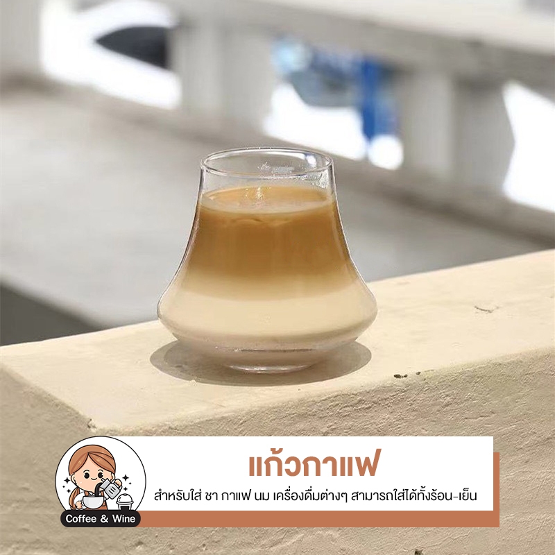 แก้วน้ำ 310ml ทรงภูเขาฟูจิ แก้วกาแฟลาเต้ ใส่ได้ทั้งร้อนและเย็น แก้วมินิมอล เครื่องดื่ม ชา วิสกี้ ไวน์ แก้วบาร์ร้านอาหาร