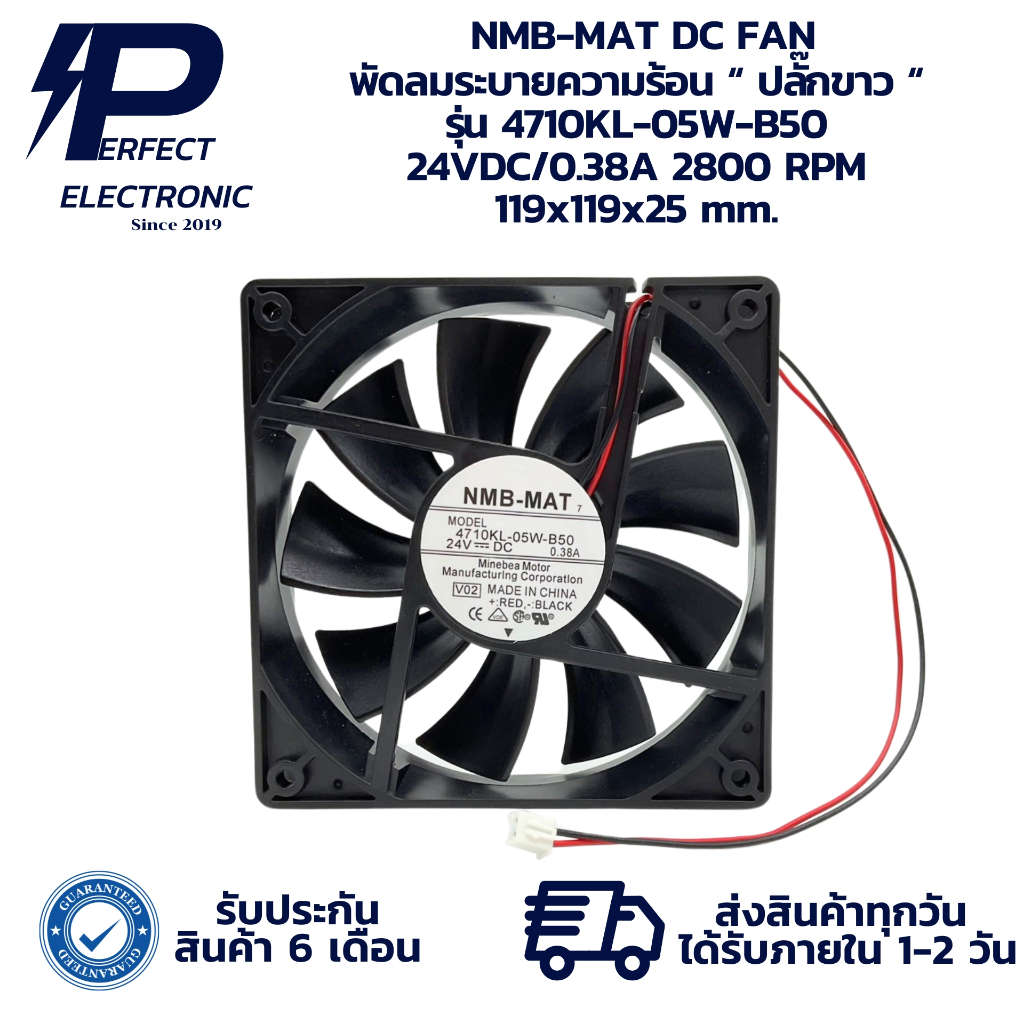 4710KL-05W-B50 NMB-MAT DC FAN พัดลมระบายความร้อน “ ปลั๊กขาว “ 24VDC/0.38A 2800 RPM 119x119x25 mm. " พร้อมส่งในไทย "