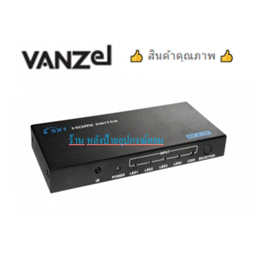 VANZEL 4K ULTRA HD 5 PORTS HDMI SWITCH รุ่น LH-SW514K