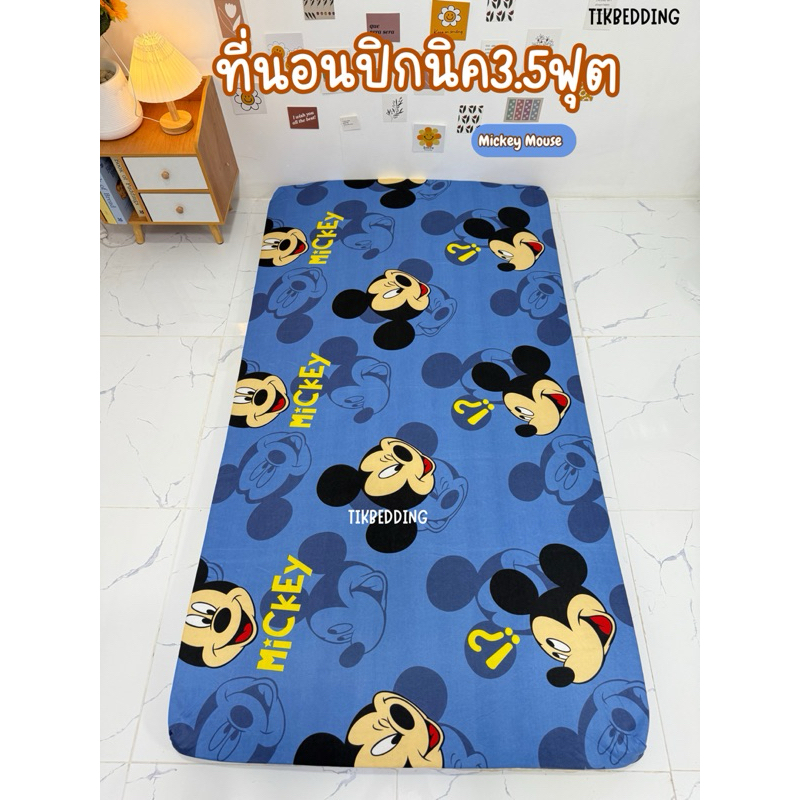 ที่นอนปิกนิค 3.5ฟุต ที่นอนหนานุ่ม 3นิ้ว ปลอกสามารถถอดซักได้เลือกลายเองได้ ใยด้านในมีเคลือบกันยุบตัว