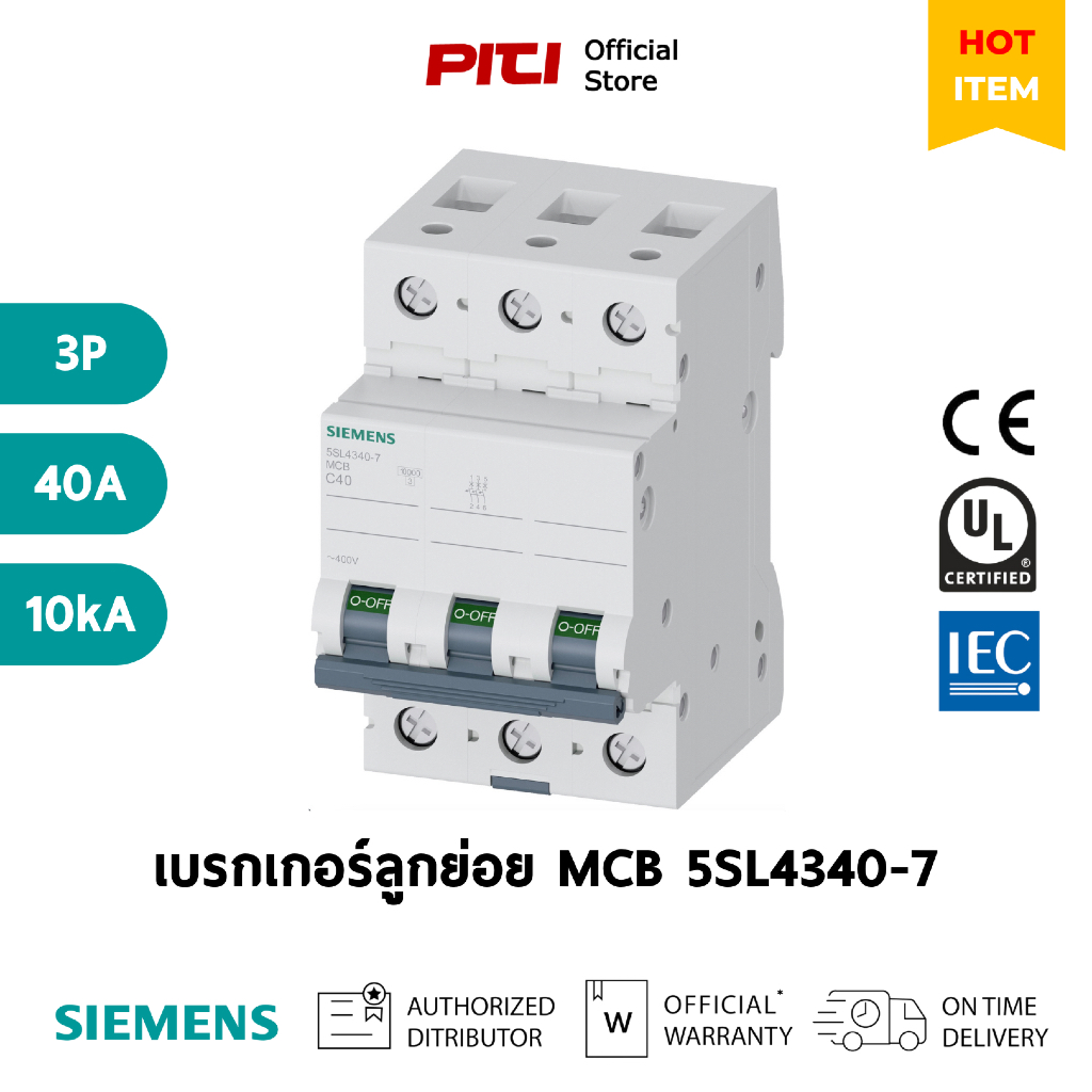 SIEMENS เบรกเกอร์ลูกย่อย 5SL4340-7 3P 40A 10kA MCB เซอร์กิตเบรกเกอร์
