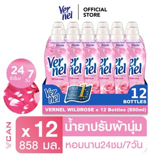 Vernel เวอร์แนล ปรับผ้านุ่มคลาสสิค กลิ่นไวลด์โรส 1 ลัง (858ม…