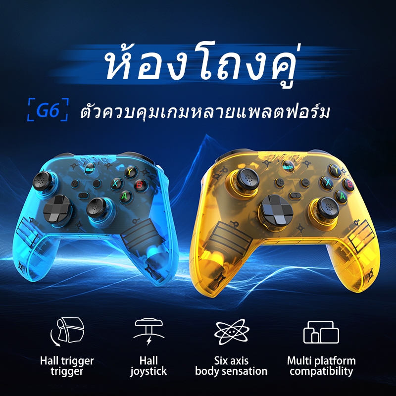 ใหม่ จอยเกมมือถือฟุตบอล BSP-G6 โปร่งแสง จอยเกมส์สำหรับมือถือ ต่อได้ทุกเครื่อง iOS Android iPad iPhon