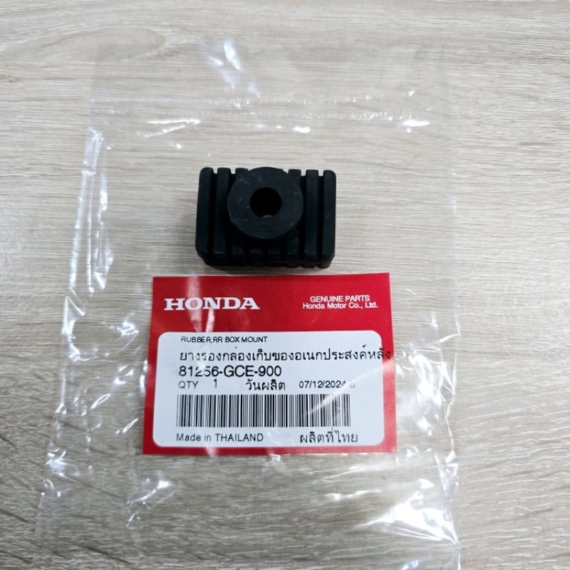 ยางรองกล่องU-box[81256-GCE-900]รุ่น WAVE125i ปี 2023/รุ่น WAVE125i ปี 2024/รุ่น WAVE125i ปี 2025/รุ่