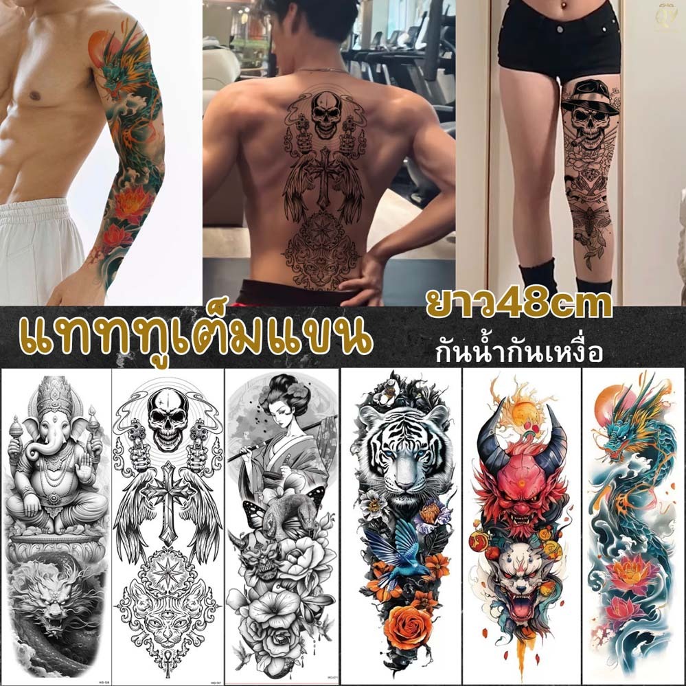 แทททูกันน้ำ รอยสักแขนขนาดใหญ่ มังกร คาบูกิ ช้าง กะโหลกแบบเต็มแขน 48x17ซม. ผู้ชายผู้หญิงติดได้ สวยๆ