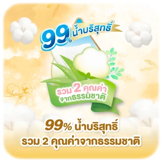 MamyPoko Wipes มามี่โพโค ไวพส์ ทิชชู่เปียก ซูปเปอร์ พรีเมี่ยม ออร์แกนิค 20 ชิ้น