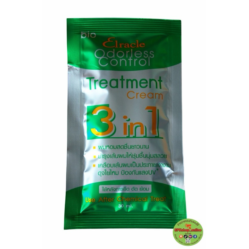 Green Bio super treatment 👩🏻‍🦳บำรุงเส้นผม 30ml.x1 สีเขียว