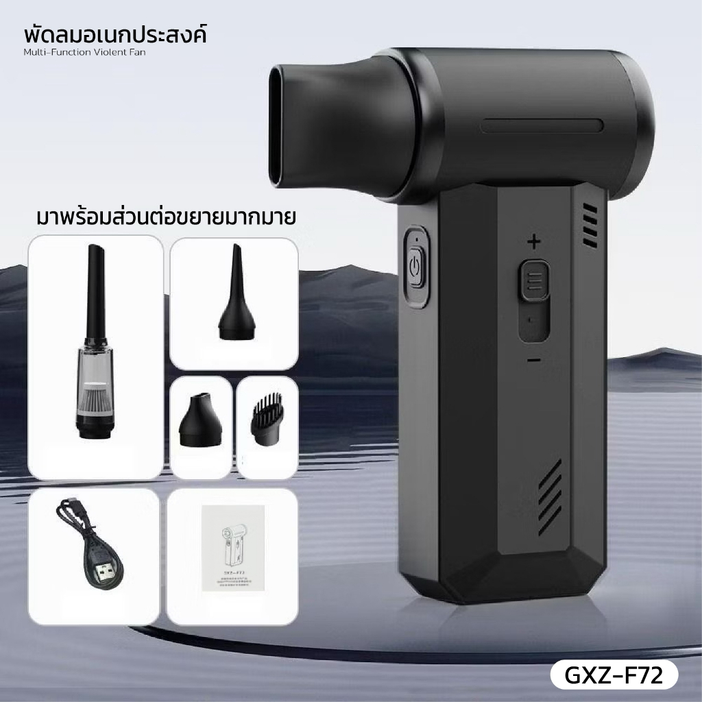 VK พัดลมอเนกประสงค์ Handheld fan รุ่น GXZ-F72