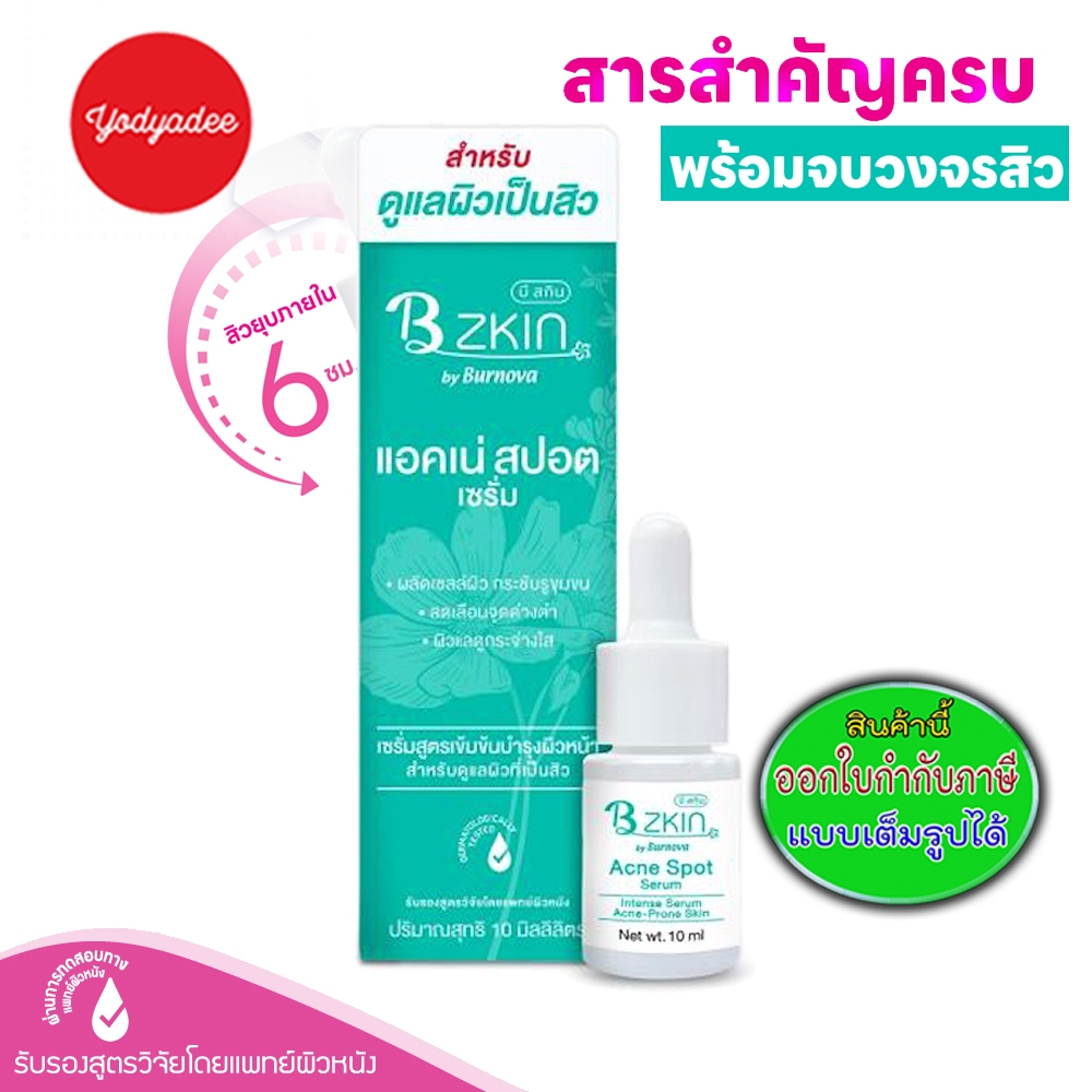 B zkin Acne spot serum 88625 exp15/01/2028