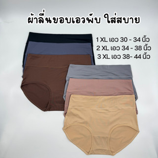 🌼👙 M222-224 จัด Set สุดคุ้ม 6 และ 10 ตัว กางเกงในไซส์ใหญ่พรี…