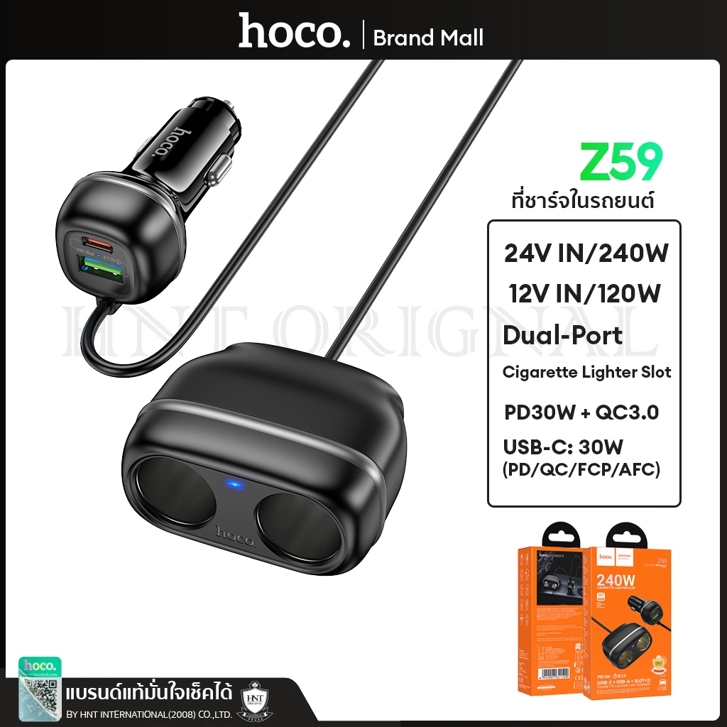 hoco Z59 ที่ชาร์จในรถยนต์ Rank 48W dual cigarette lighter slot car charger dual port PD30W + QC3.0