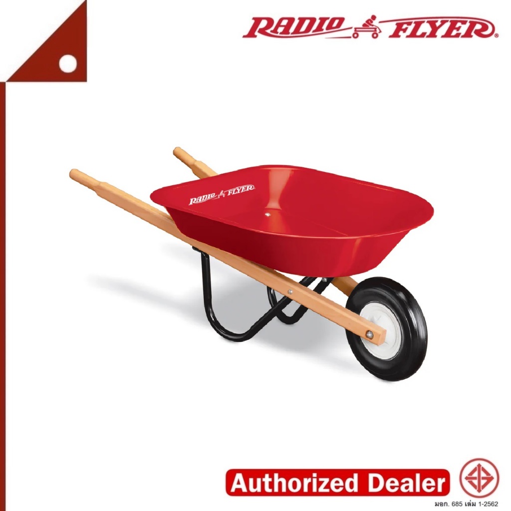 Radio Flyer : RFR40* รถเข็น Mini Toy Wheelbarrow - Red