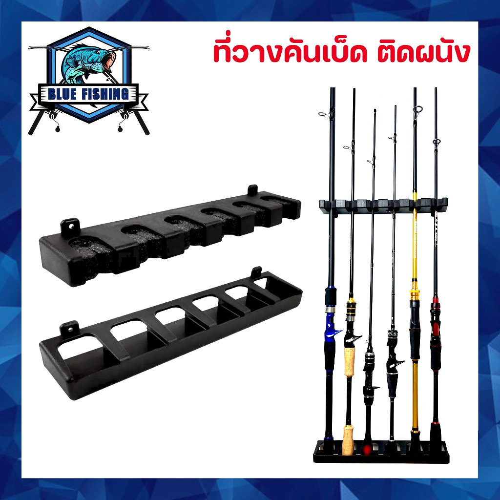 ชั้นวางคันเบ็ดตกปลา แบบติดผนัง แนวตั้ง ที่เก็บคันเบ็ด ที่วางคันตกปลา (ร้านคนไทย) AP 610
