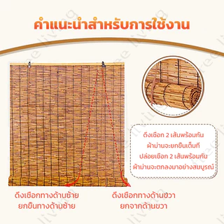 ม่านประตู มู่ลี่ไม้ ทำจากไม้อ้อ บังแสงแดดและป้องกันแมลง สามารถยกขึ้นและลงได้ ม่านม้วนงแดดไม้ไผ สามารถยกสำเร็จรูป