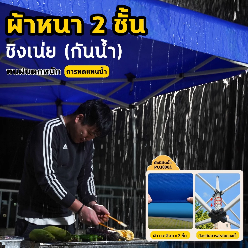 เต็นท์พับ 2x2 3x3 3x4.5M เคลือบกาวเงิน 3600D thumbnail 3